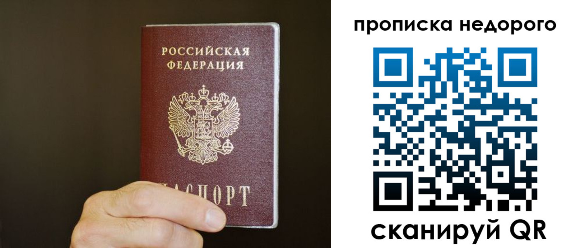 прописка в квартире в Урюпинске