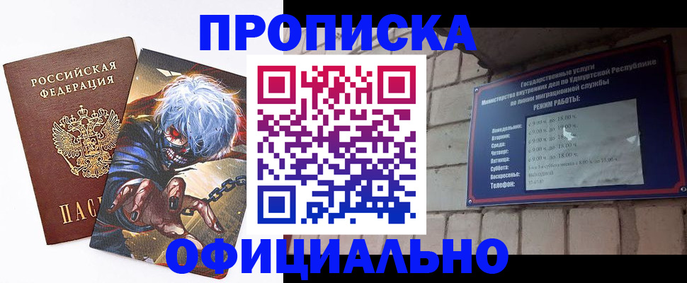 прописка для школы в Урюпинске