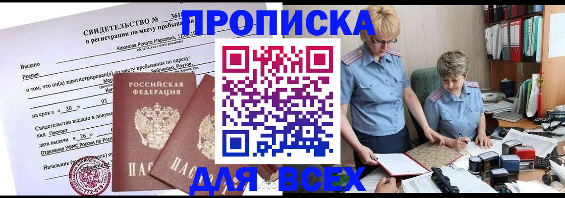 прописка для кредита в Урюпинске