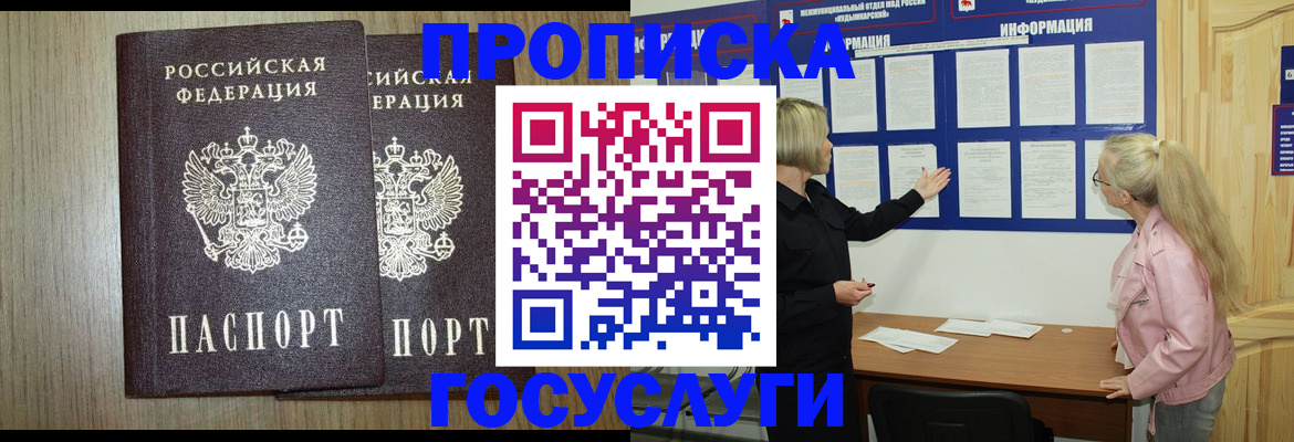 временная регистрация госуслуги в Урюпинске